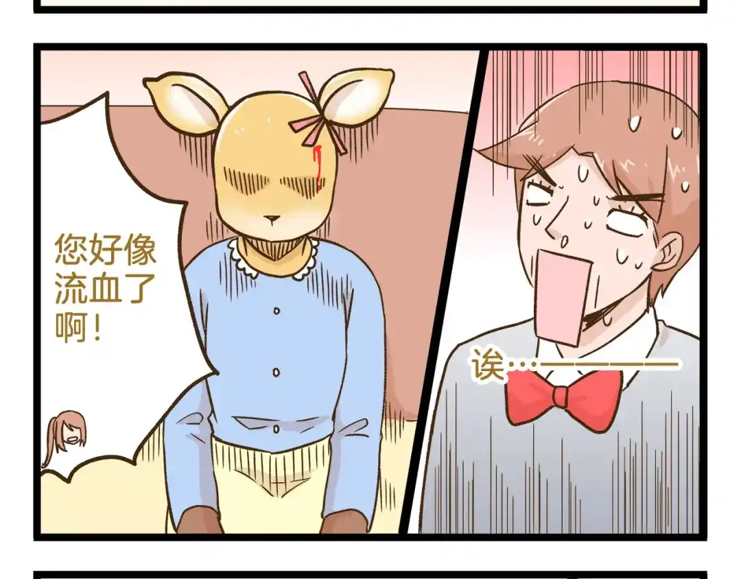 《我是学校唯一的人类》第108话 血和泪的家访 第20页