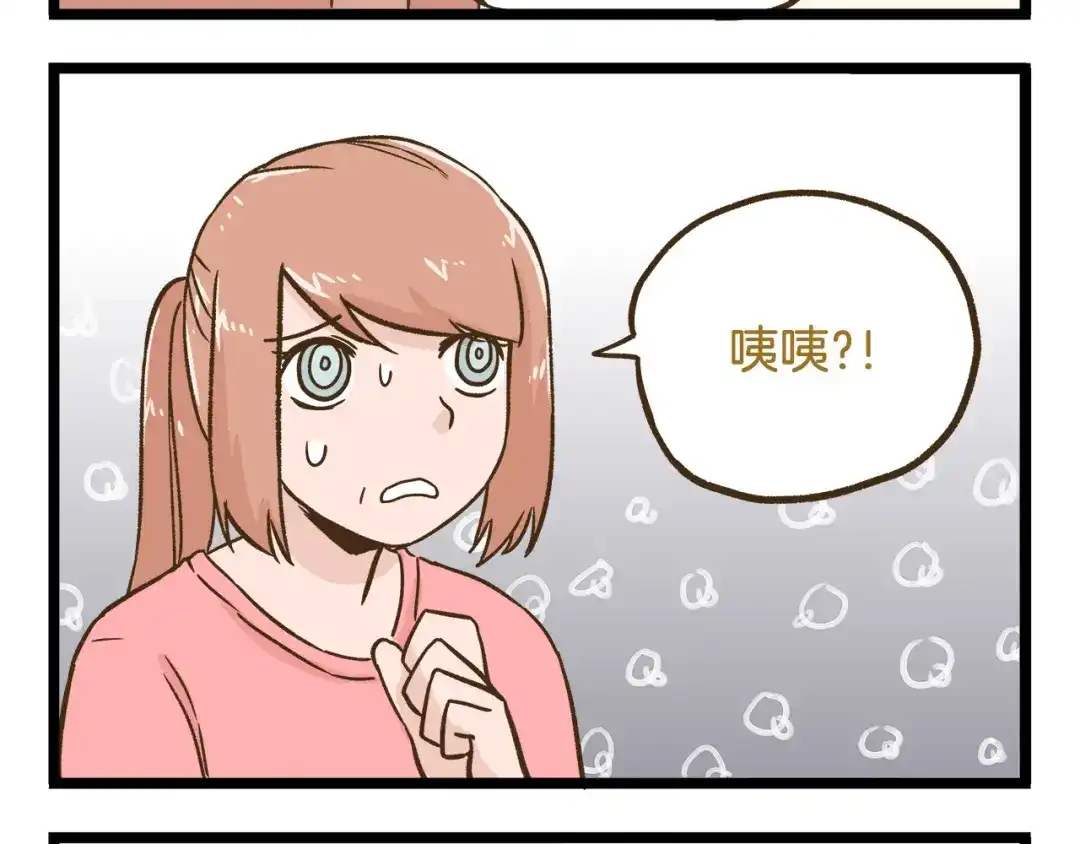 《我是学校唯一的人类》第108话 血和泪的家访 第12页