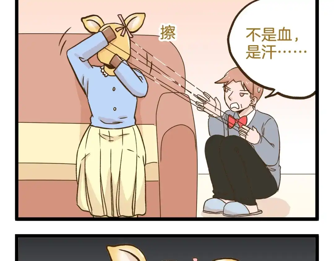 《我是学校唯一的人类》第108话 血和泪的家访 第21页