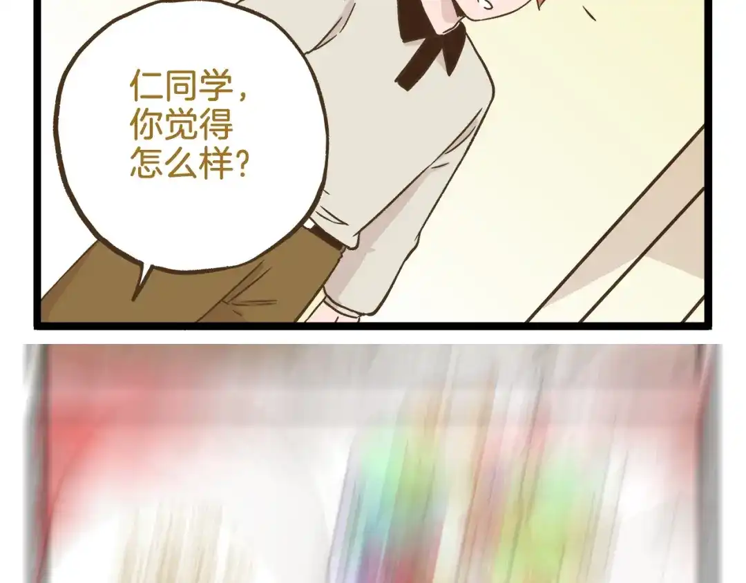 《我是学校唯一的人类》第108话 血和泪的家访 第36页