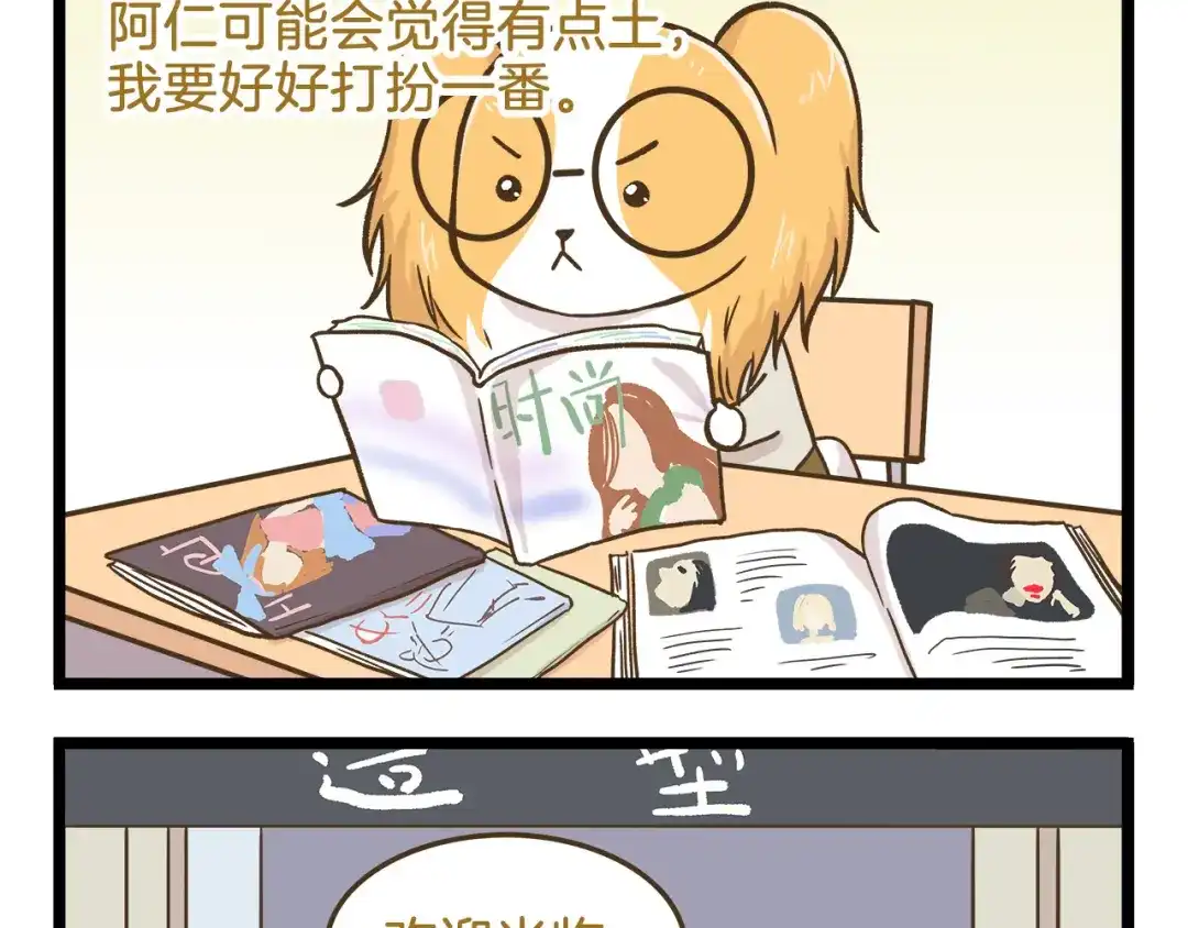 《我是学校唯一的人类》第108话 血和泪的家访 第34页