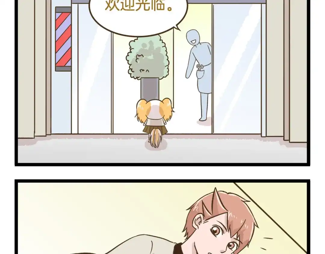 《我是学校唯一的人类》第108话 血和泪的家访 第35页