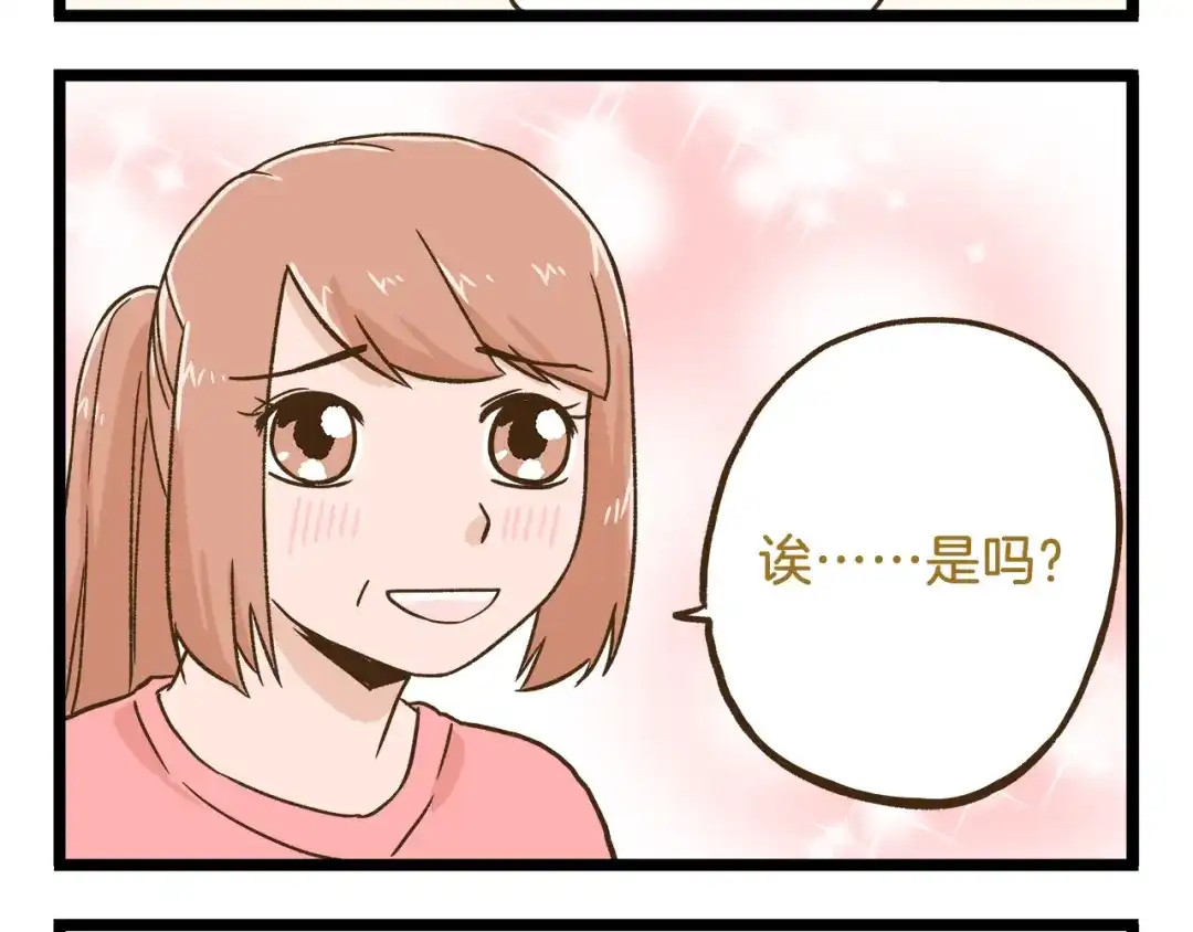 《我是学校唯一的人类》第108话 血和泪的家访 第24页