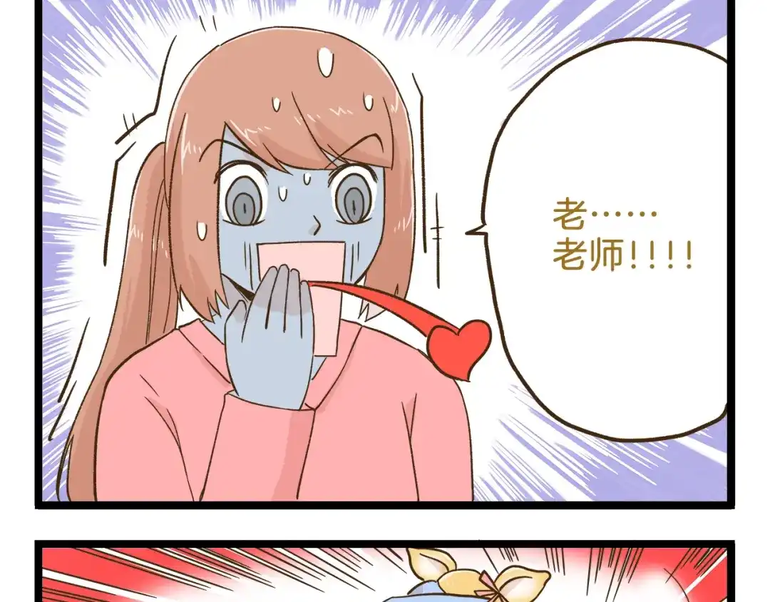 《我是学校唯一的人类》第108话 血和泪的家访 第17页