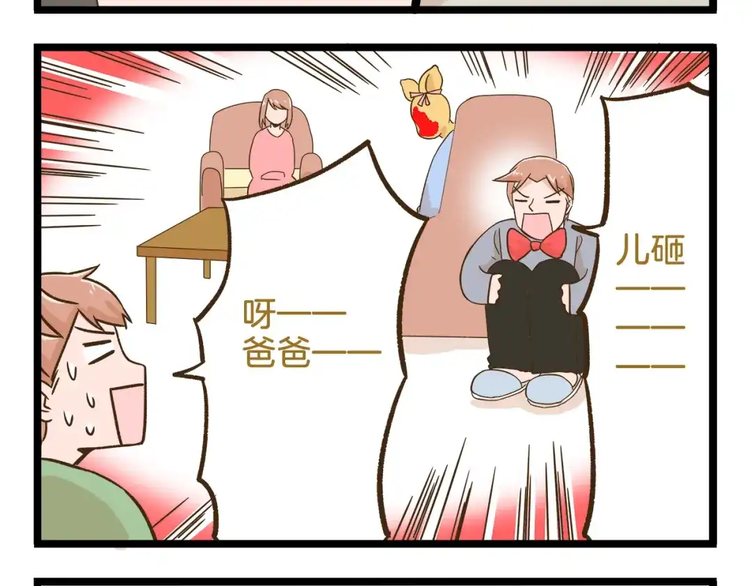 《我是学校唯一的人类》第108话 血和泪的家访 第28页