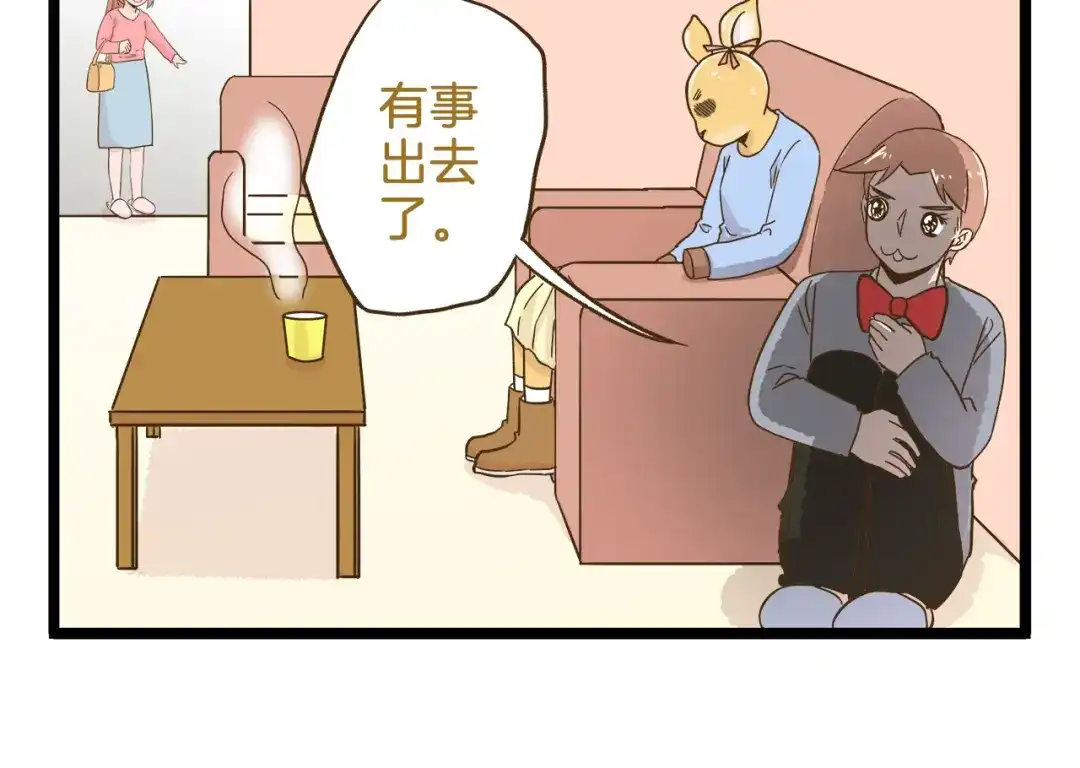 《我是学校唯一的人类》第108话 血和泪的家访 第10页