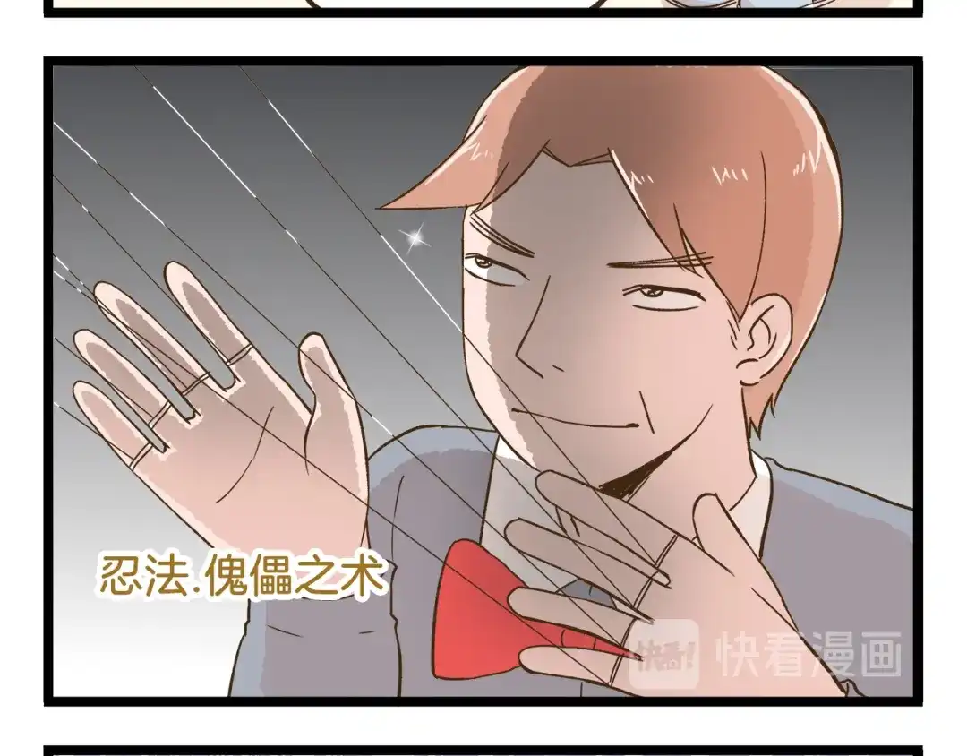 《我是学校唯一的人类》第108话 血和泪的家访 第16页