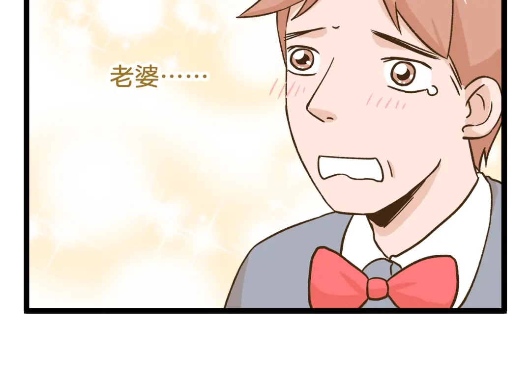 《我是学校唯一的人类》第108话 血和泪的家访 第26页