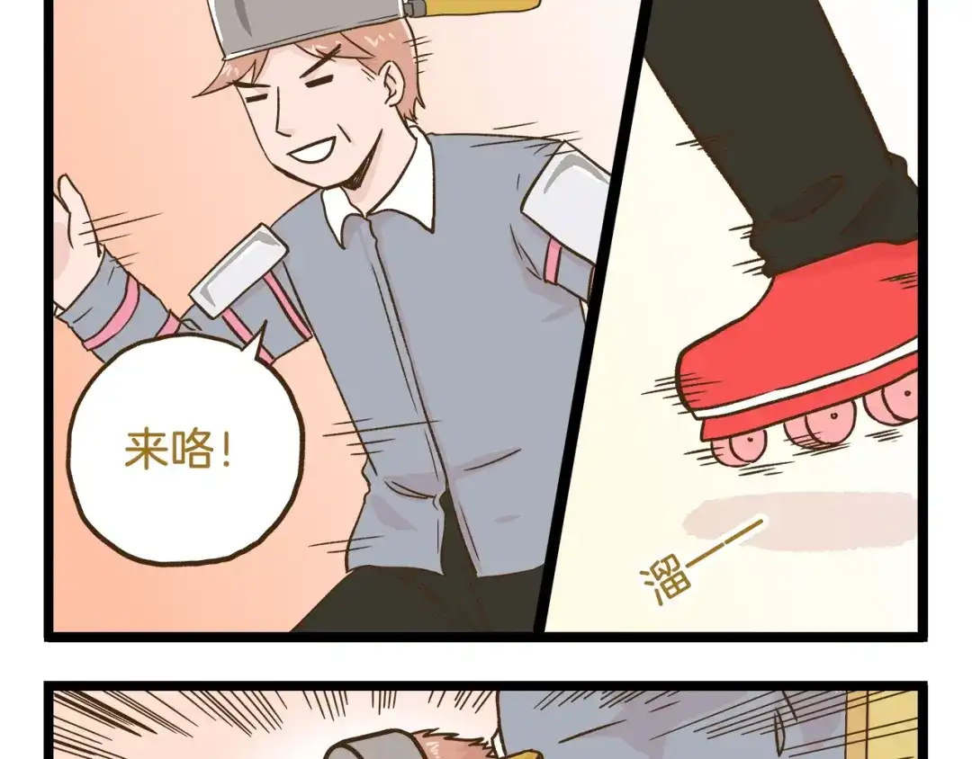 《我是学校唯一的人类》第108话 血和泪的家访 第5页