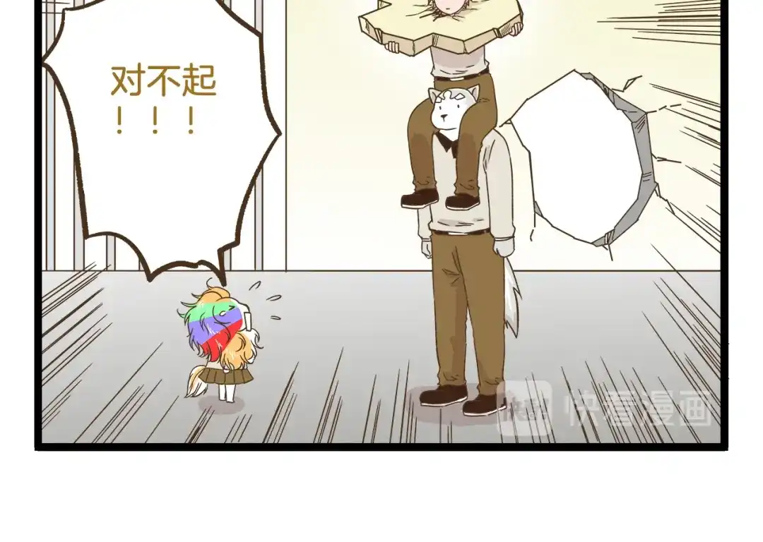 《我是学校唯一的人类》第109话 一个好学生的烦恼 第22页