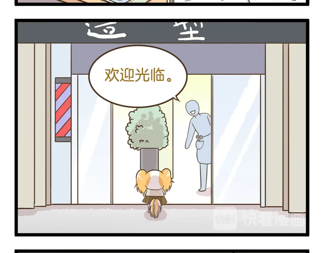 《我是学校唯一的人类》第109话 一个好学生的烦恼 第12页
