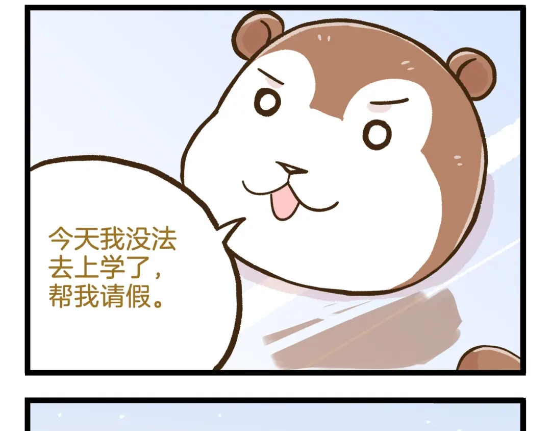 《我是学校唯一的人类》第109话 一个好学生的烦恼 第34页