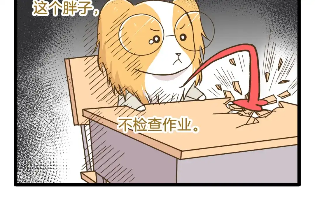 《我是学校唯一的人类》第109话 一个好学生的烦恼 第10页