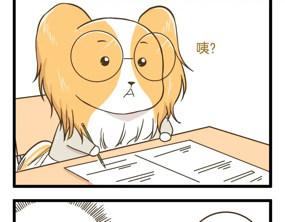 《我是学校唯一的人类》第109话 一个好学生的烦恼 第29页