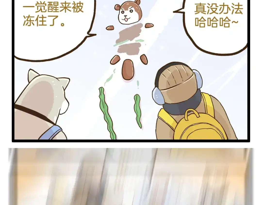 《我是学校唯一的人类》第109话 一个好学生的烦恼 第36页