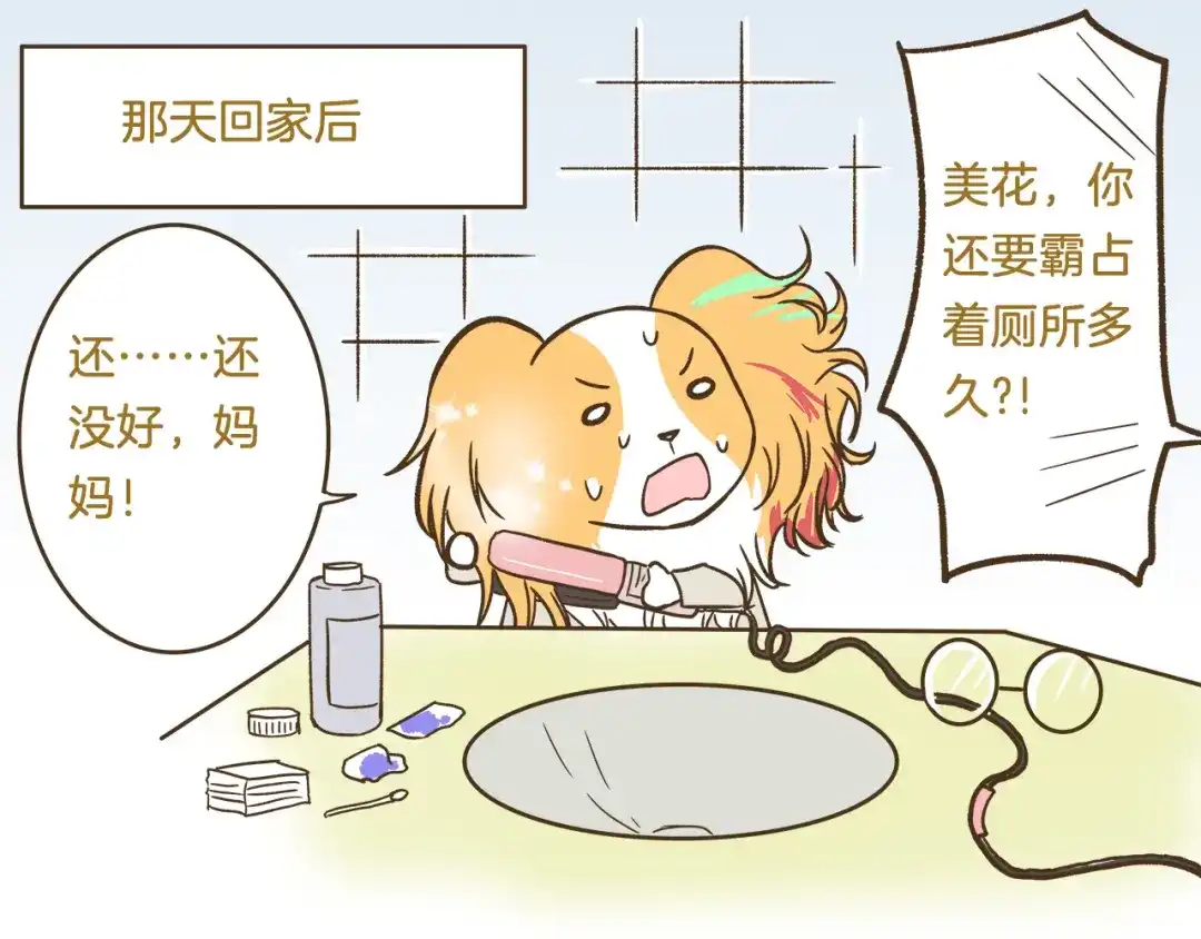 《我是学校唯一的人类》第109话 一个好学生的烦恼 第31页