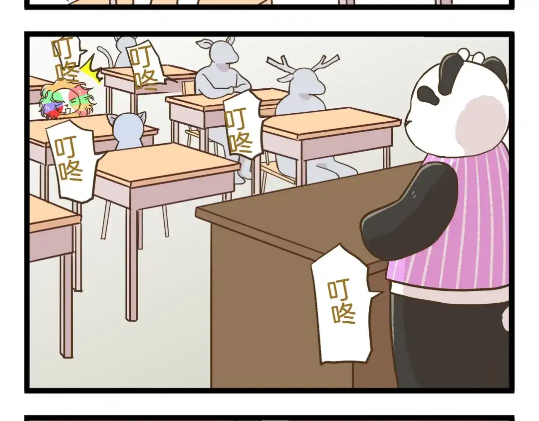 《我是学校唯一的人类》第109话 一个好学生的烦恼 第16页