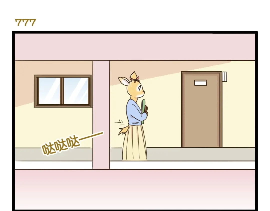 《我是学校唯一的人类》第109话 一个好学生的烦恼 第41页