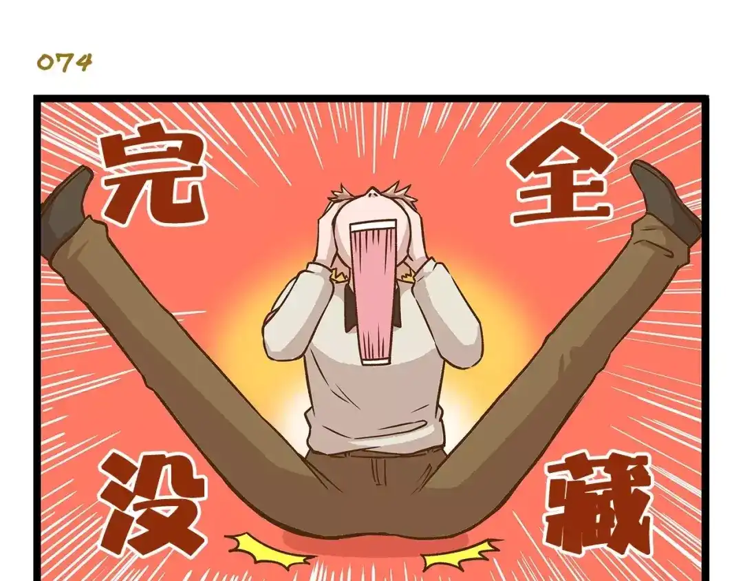 《我是学校唯一的人类》第11话 噩梦般的躲迷藏 第15页