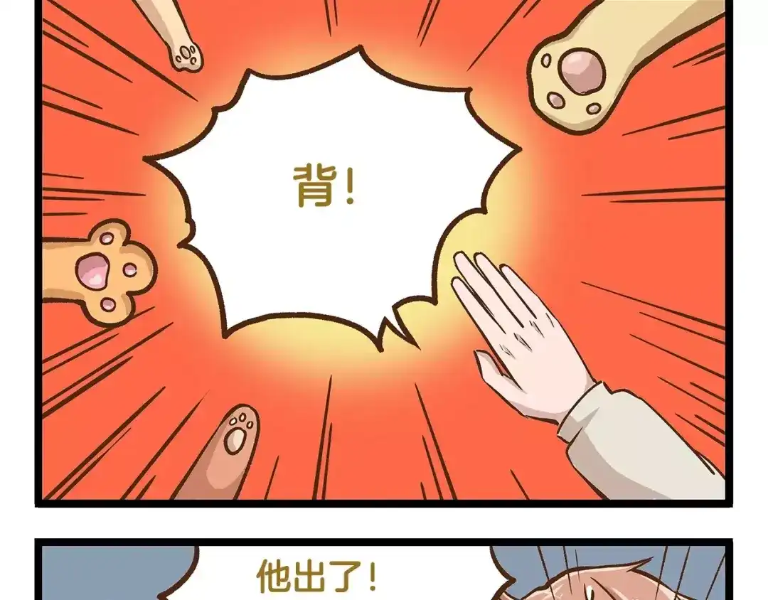《我是学校唯一的人类》第11话 噩梦般的躲迷藏 第9页