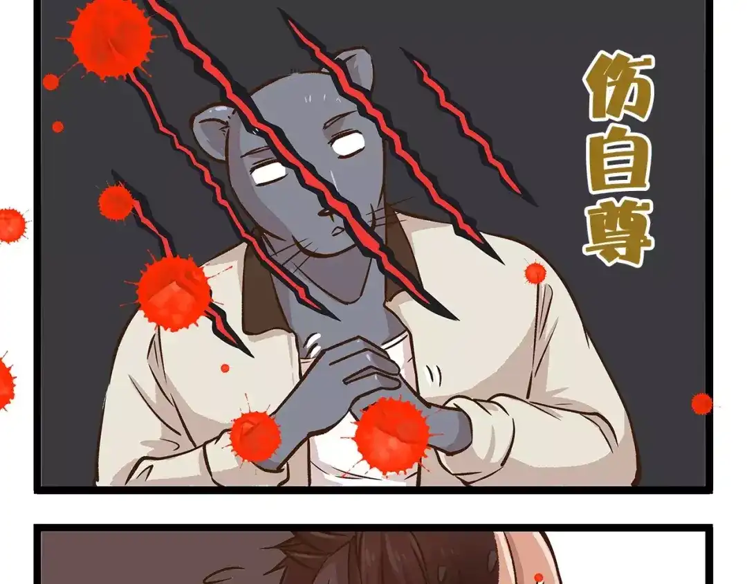 《我是学校唯一的人类》第11话 噩梦般的躲迷藏 第25页