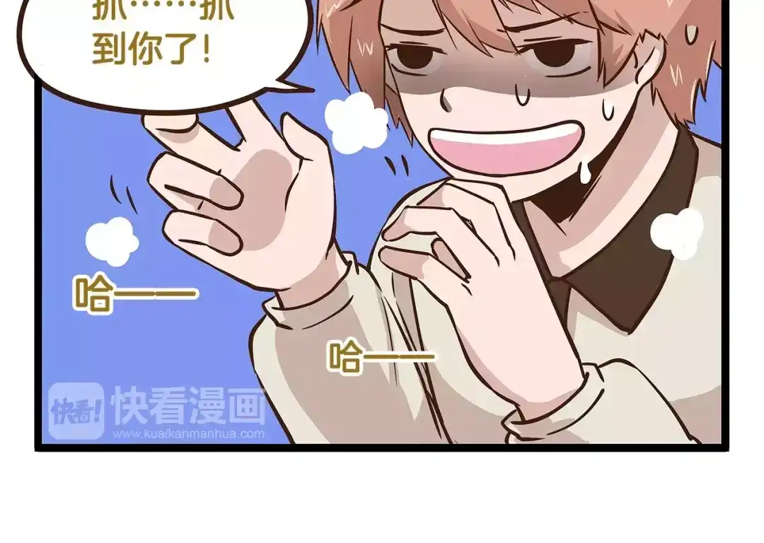 《我是学校唯一的人类》第11话 噩梦般的躲迷藏 第22页
