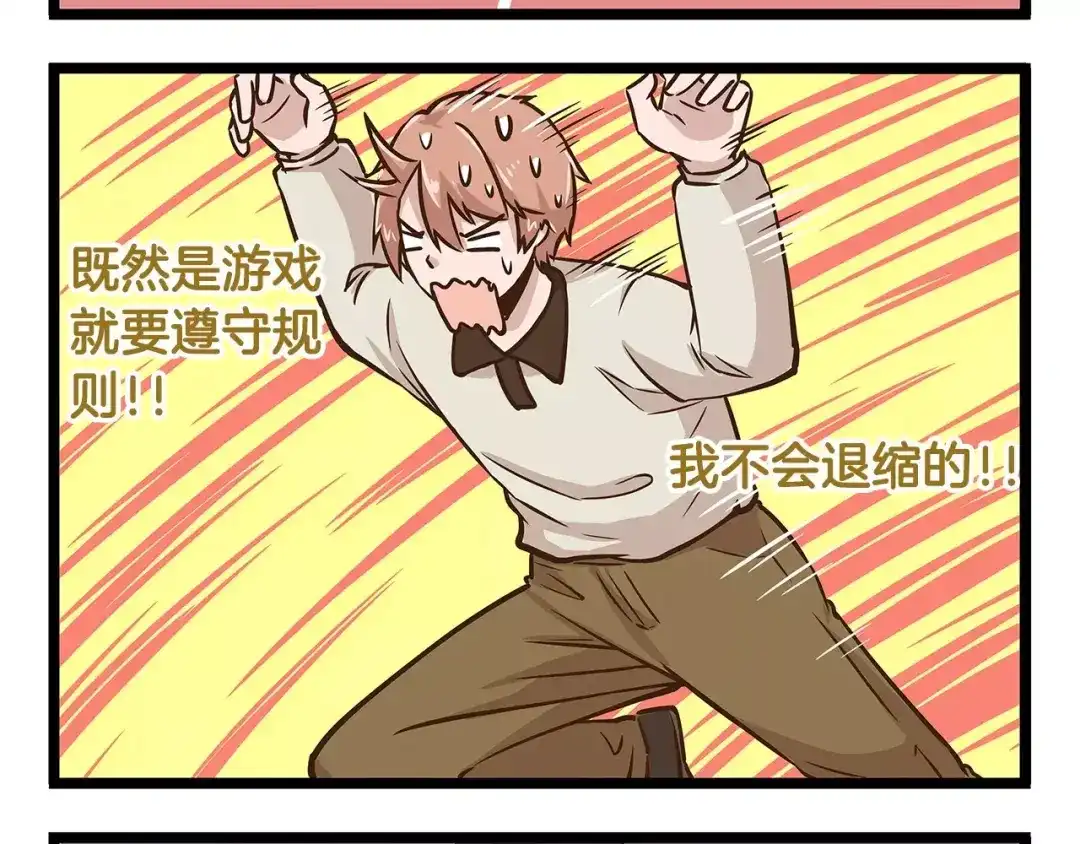 《我是学校唯一的人类》第11话 噩梦般的躲迷藏 第20页