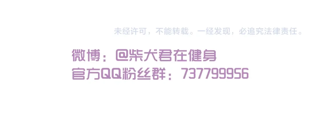 《我是学校唯一的人类》第110话 一起来打雪仗呀！ 第39页