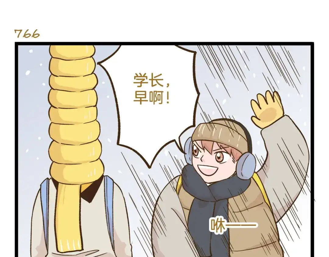 《我是学校唯一的人类》第110话 一起来打雪仗呀！ 第15页