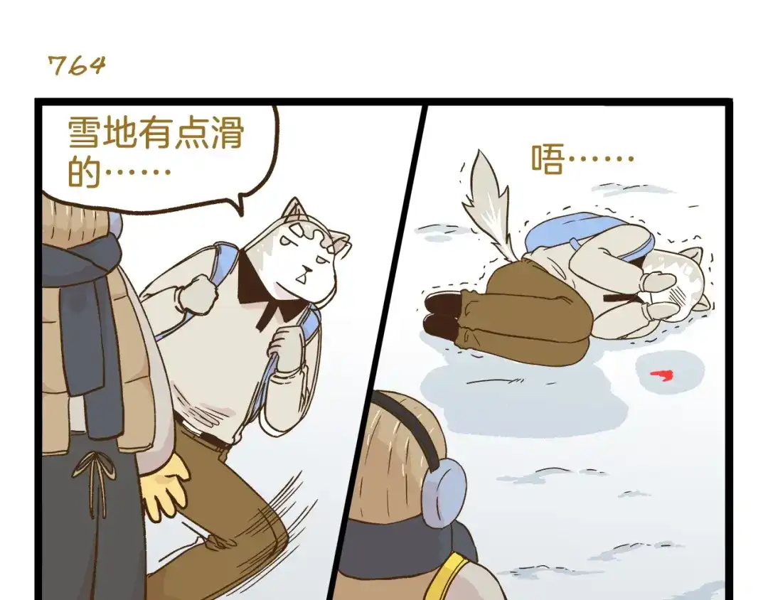《我是学校唯一的人类》第110话 一起来打雪仗呀！ 第7页