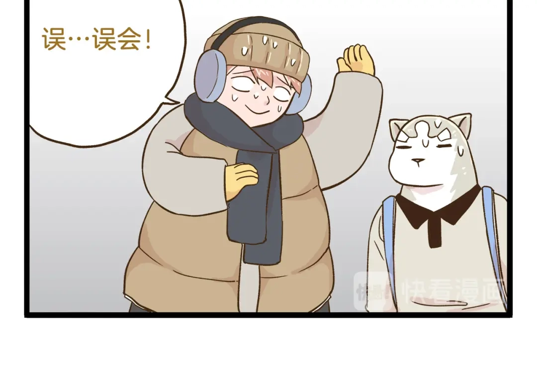 《我是学校唯一的人类》第110话 一起来打雪仗呀！ 第22页