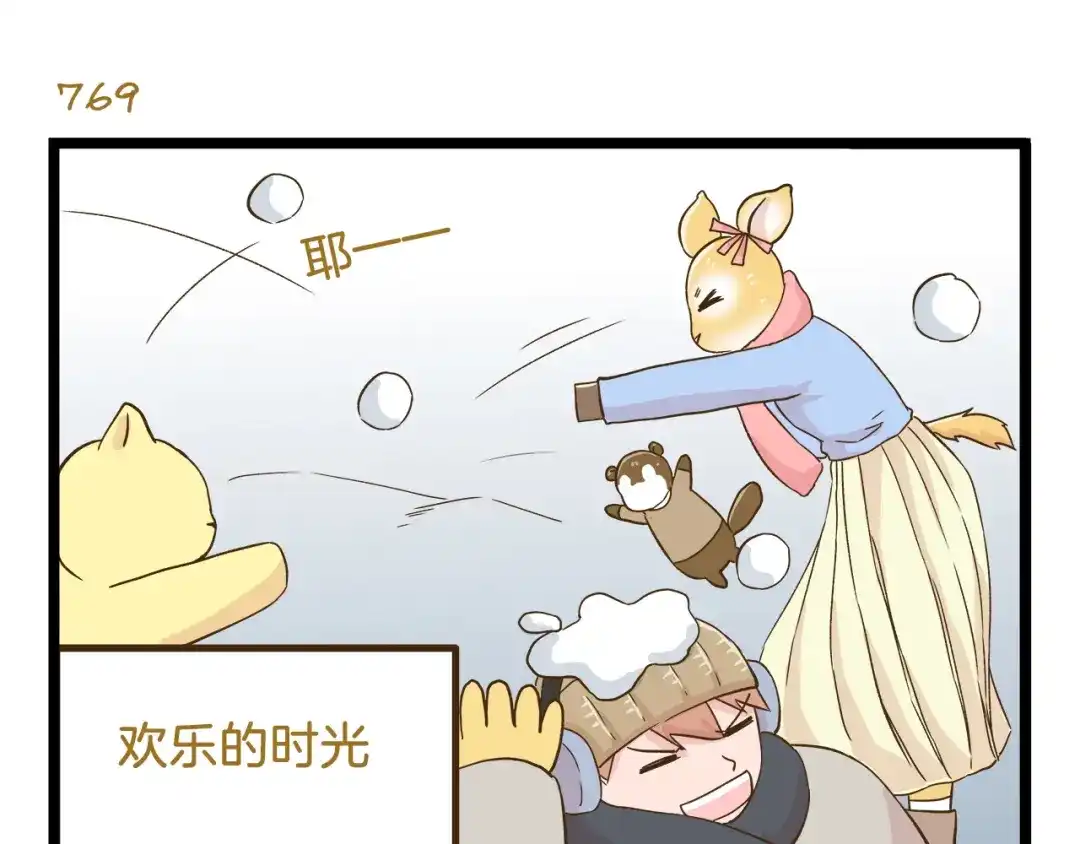 《我是学校唯一的人类》第110话 一起来打雪仗呀！ 第27页
