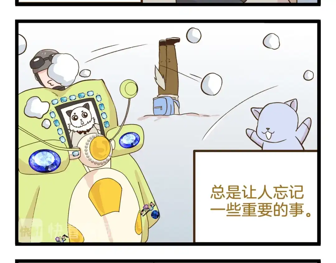 《我是学校唯一的人类》第110话 一起来打雪仗呀！ 第28页