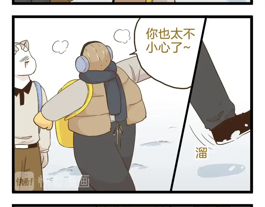 《我是学校唯一的人类》第110话 一起来打雪仗呀！ 第8页
