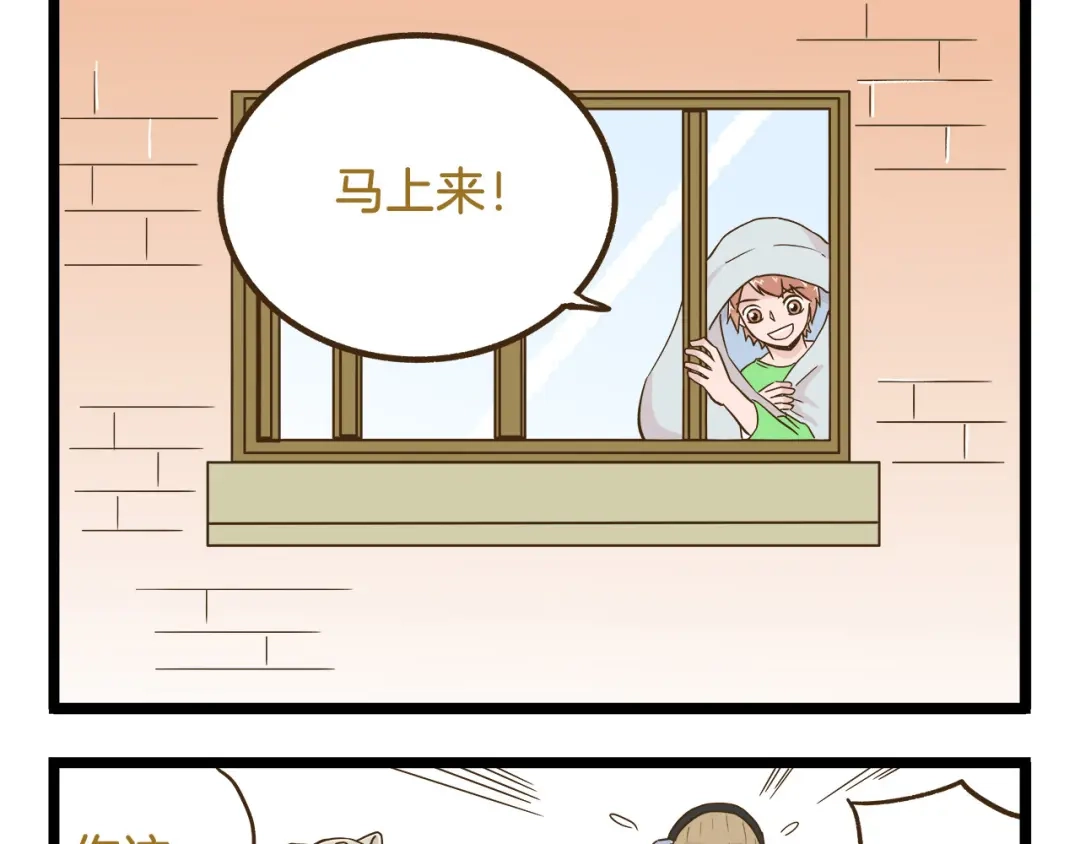 《我是学校唯一的人类》第110话 一起来打雪仗呀！ 第5页