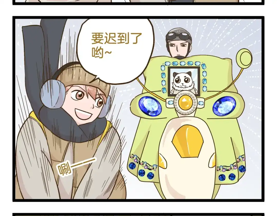 《我是学校唯一的人类》第110话 一起来打雪仗呀！ 第16页