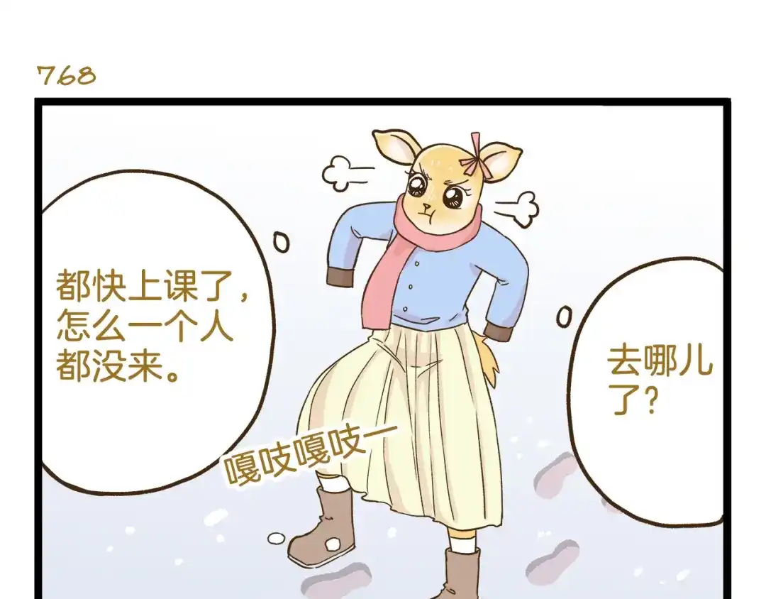 《我是学校唯一的人类》第110话 一起来打雪仗呀！ 第23页