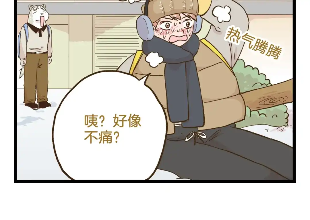 《我是学校唯一的人类》第110话 一起来打雪仗呀！ 第10页