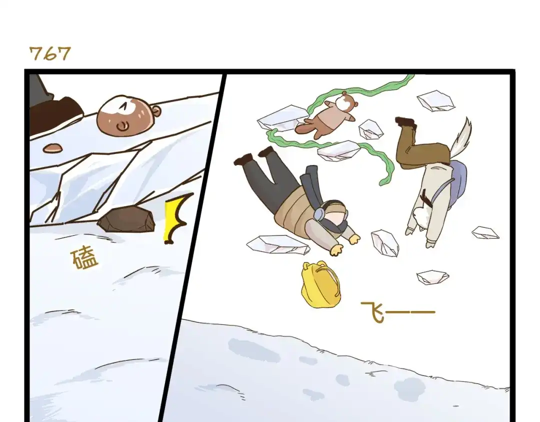 《我是学校唯一的人类》第110话 一起来打雪仗呀！ 第19页