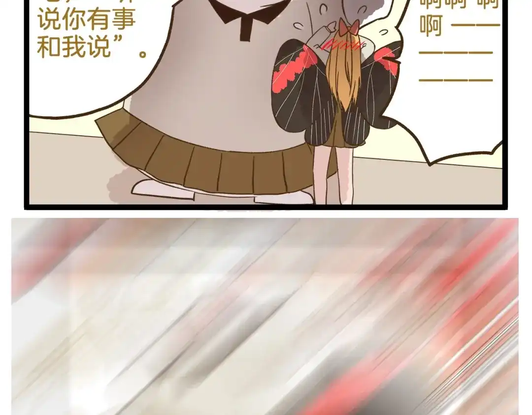 《我是学校唯一的人类》第110话 一起来打雪仗呀！ 第36页