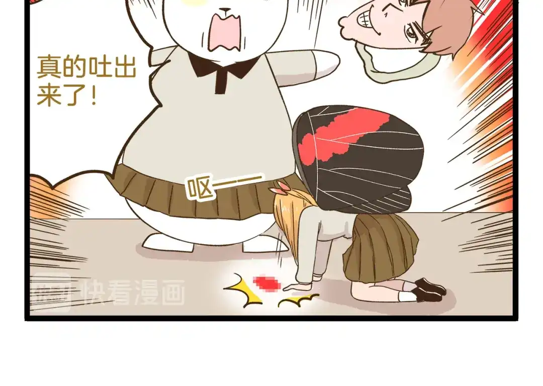 《我是学校唯一的人类》第111话 告白❤ 第14页