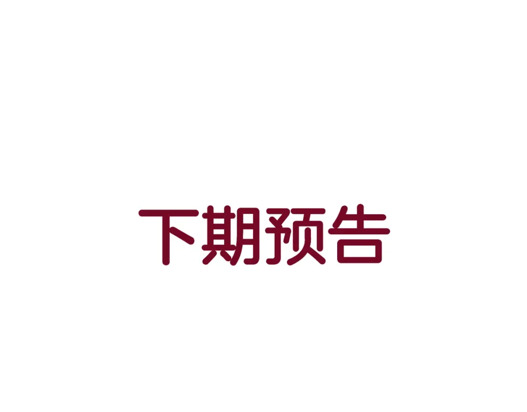 《我是学校唯一的人类》第111话 告白❤ 第35页