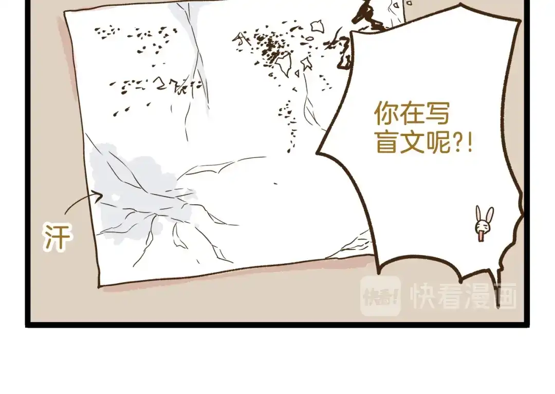 《我是学校唯一的人类》第111话 告白❤ 第10页