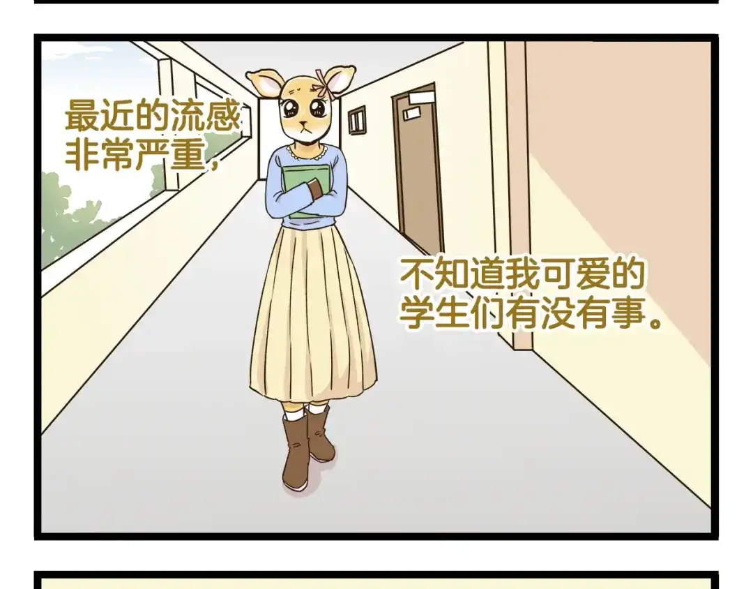 《我是学校唯一的人类》第111话 告白❤ 第37页