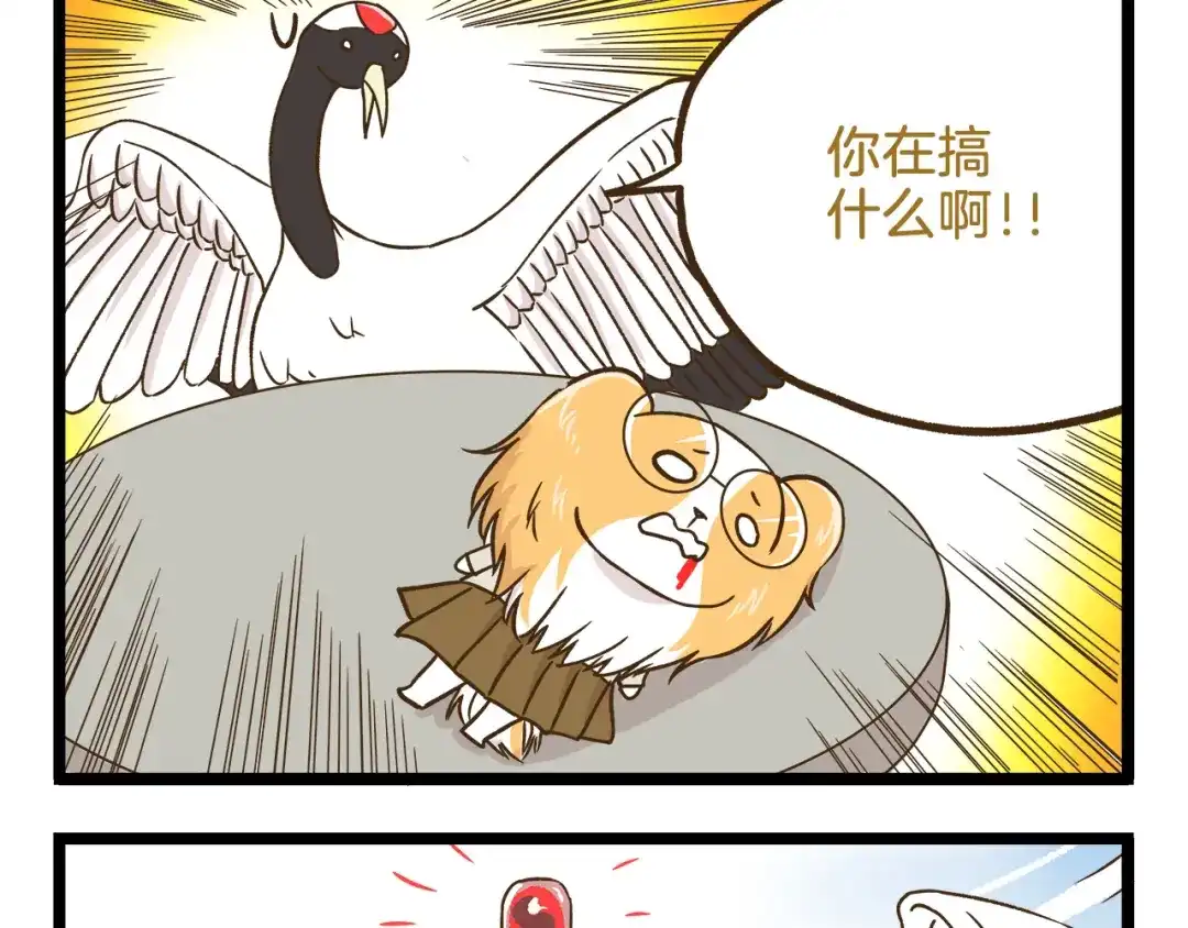 《我是学校唯一的人类》第111话 告白❤ 第21页