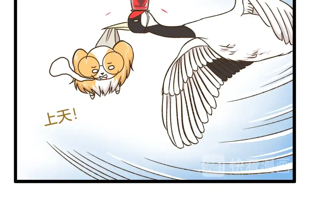 《我是学校唯一的人类》第111话 告白❤ 第22页