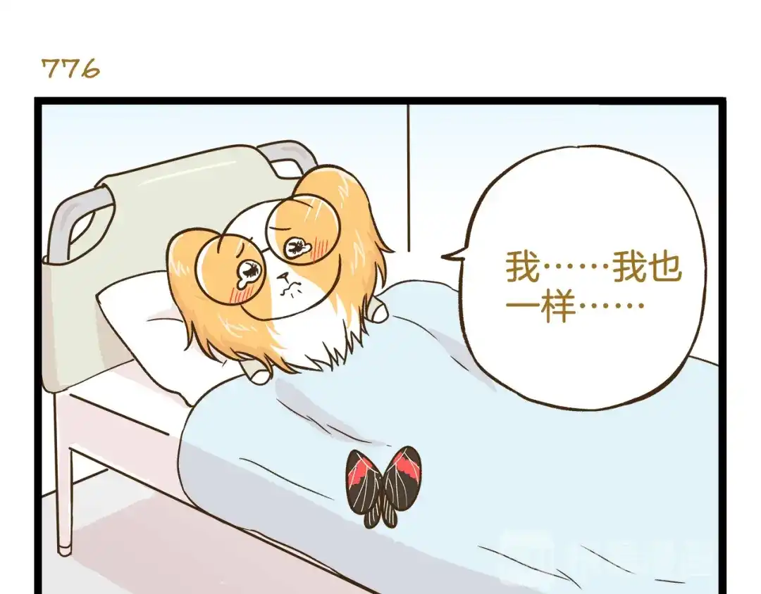 《我是学校唯一的人类》第111话 告白❤ 第27页