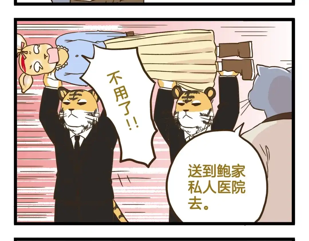 《我是学校唯一的人类》第112话 眼神杀 第28页
