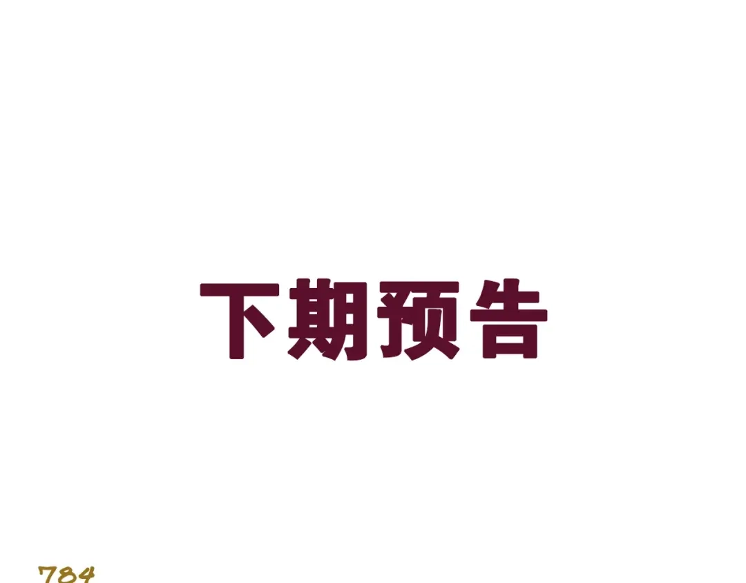 《我是学校唯一的人类》第112话 眼神杀 第33页