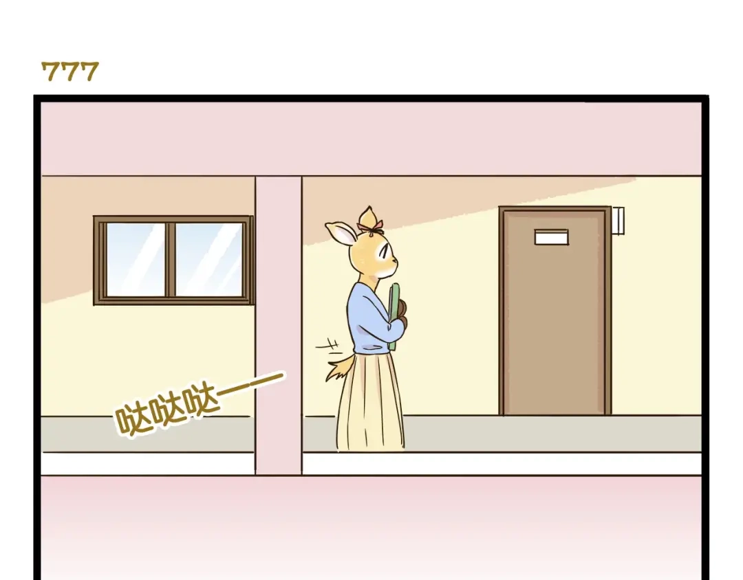 《我是学校唯一的人类》第112话 眼神杀 第3页